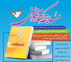 قرعه کشی مسابقه کتابخوانی